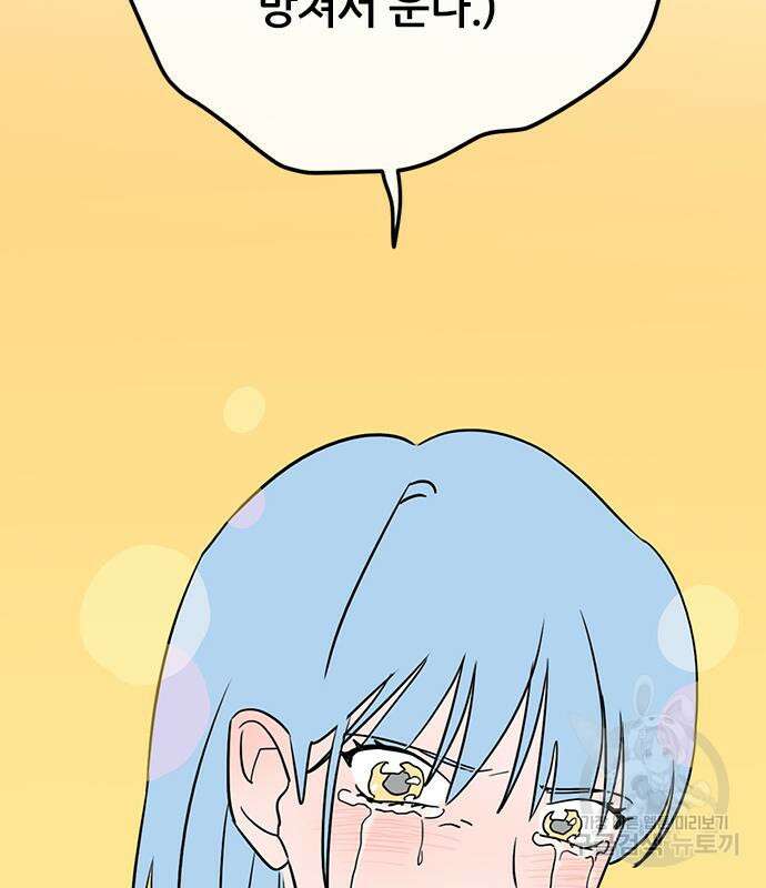 용한소녀 12화 81