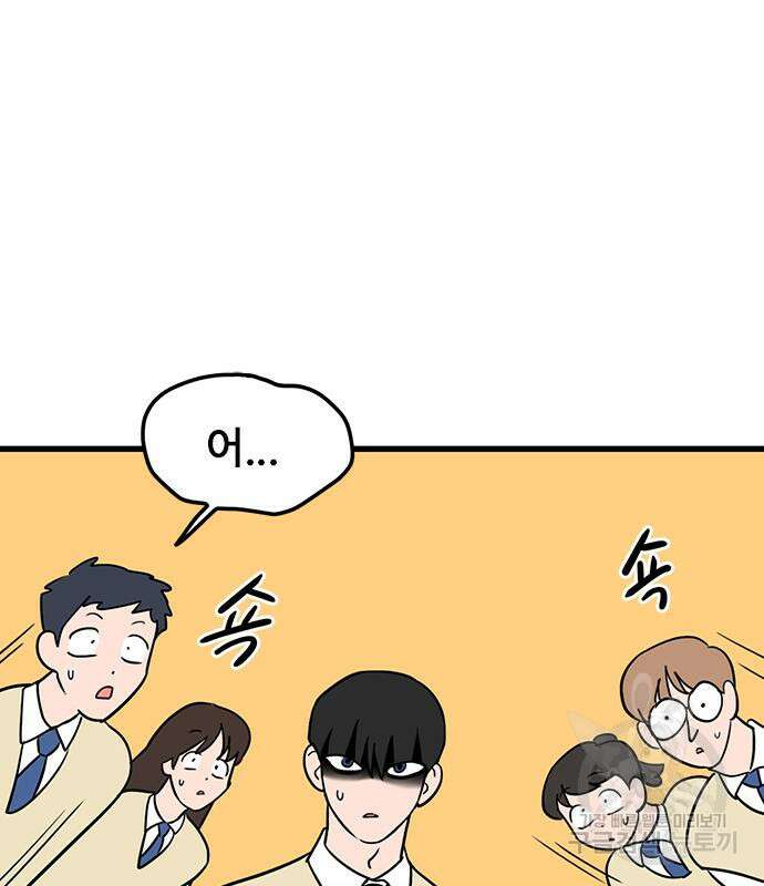 용한소녀 12화 88