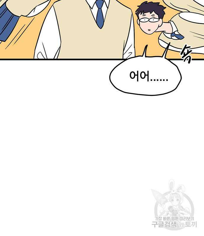 용한소녀 12화 89