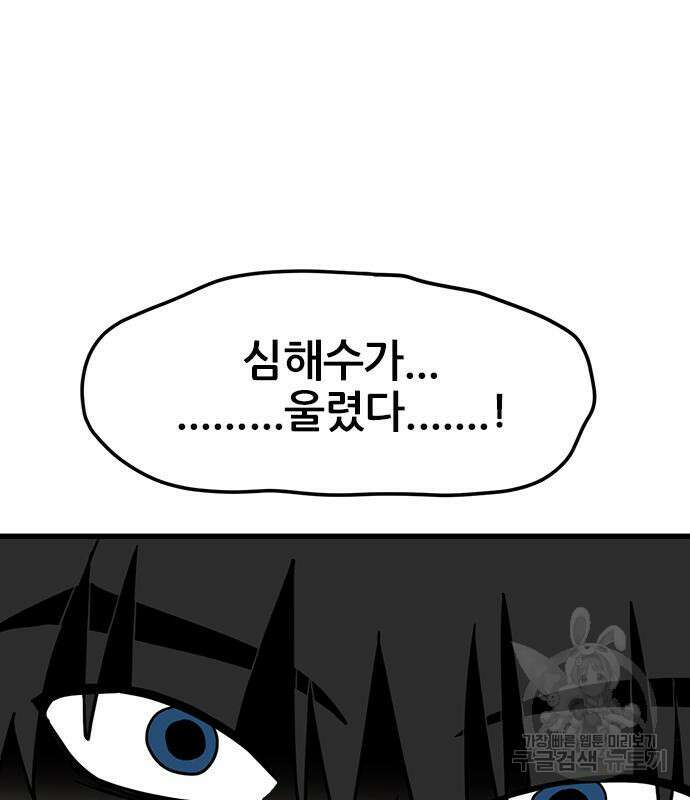 용한소녀 12화 90