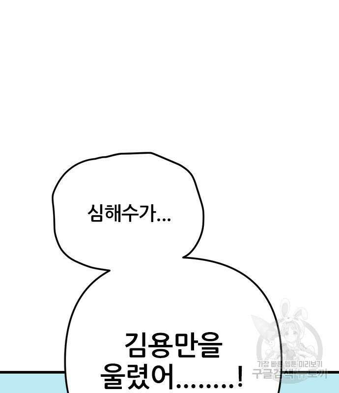 용한소녀 12화 92