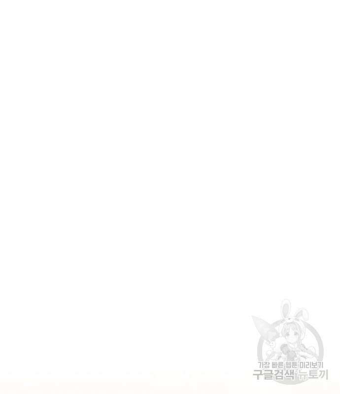 미친 후작을 길들이고 말았다 61화 12
