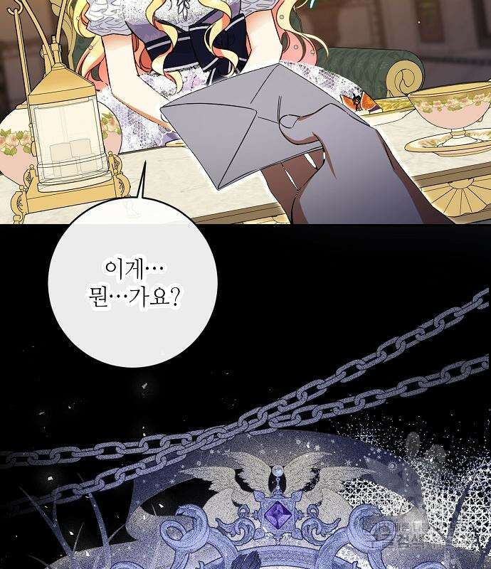 미친 후작을 길들이고 말았다 61화 19