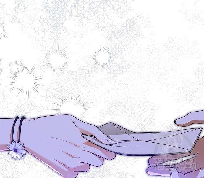 미친 후작을 길들이고 말았다 61화 27