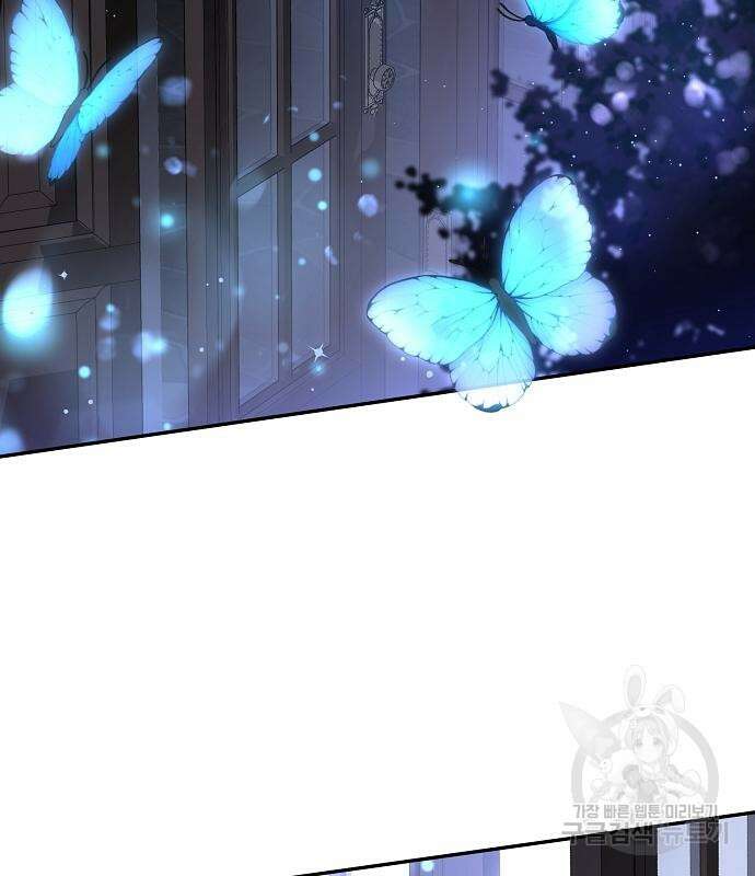 미친 후작을 길들이고 말았다 61화 64