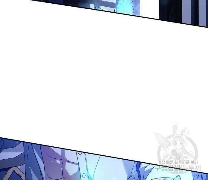 미친 후작을 길들이고 말았다 61화 66