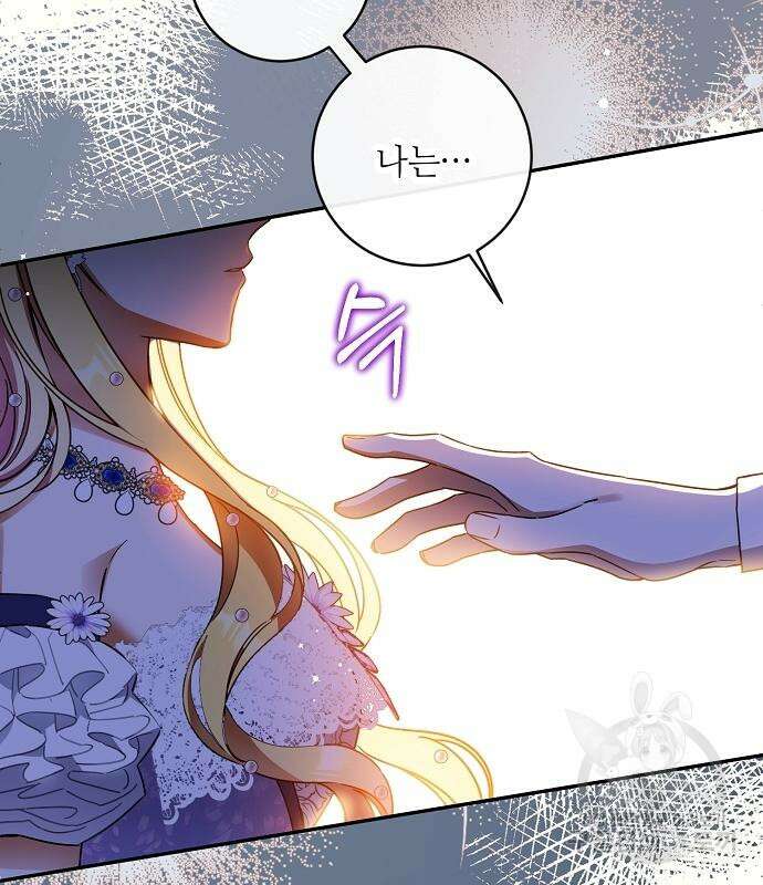 미친 후작을 길들이고 말았다 61화 108