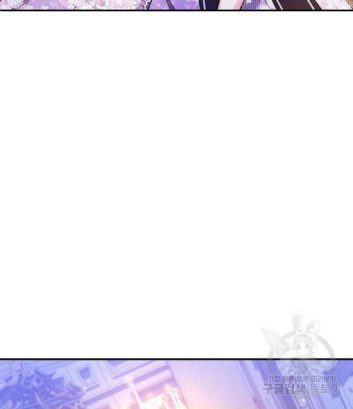 미친 후작을 길들이고 말았다 61화 112