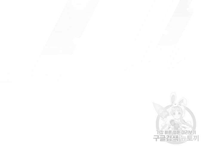 미친 후작을 길들이고 말았다 61화 130