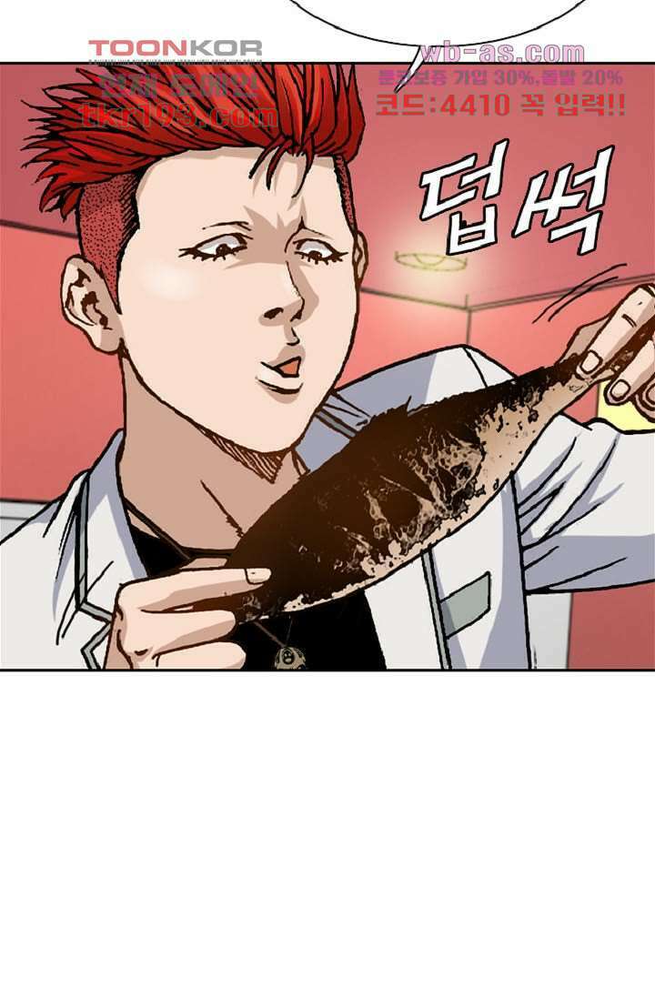 이철투쟁기 86화 4