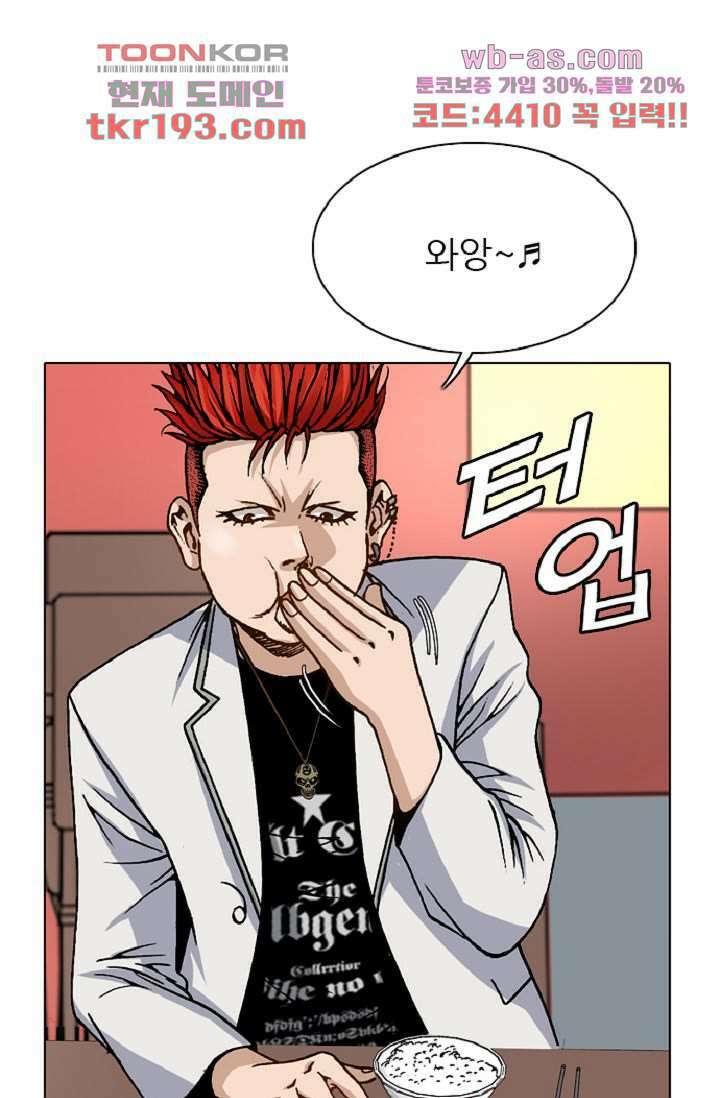 이철투쟁기 86화 5