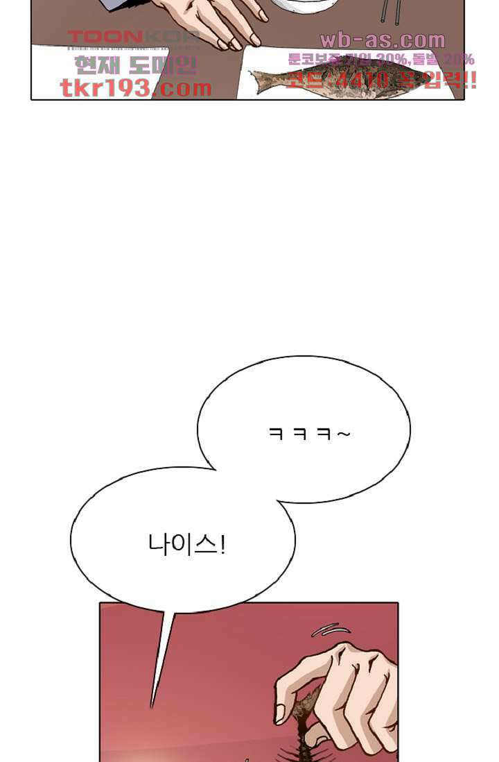 이철투쟁기 86화 6