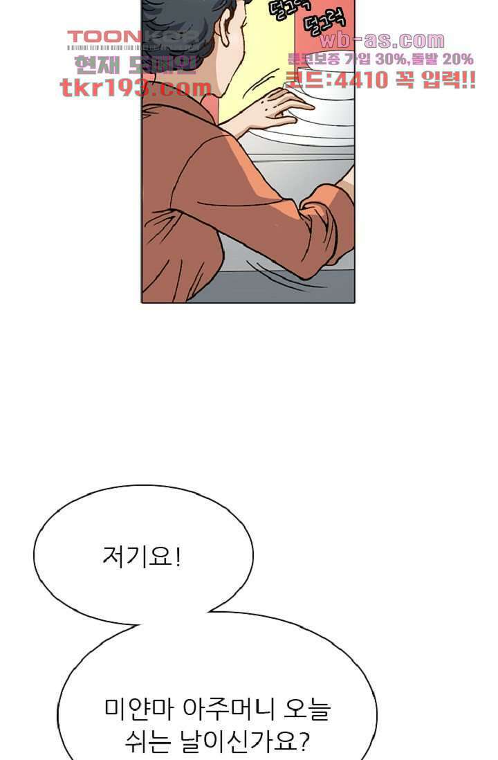 이철투쟁기 86화 10