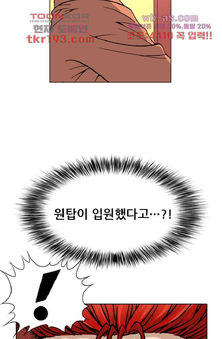 이철투쟁기 86화 13
