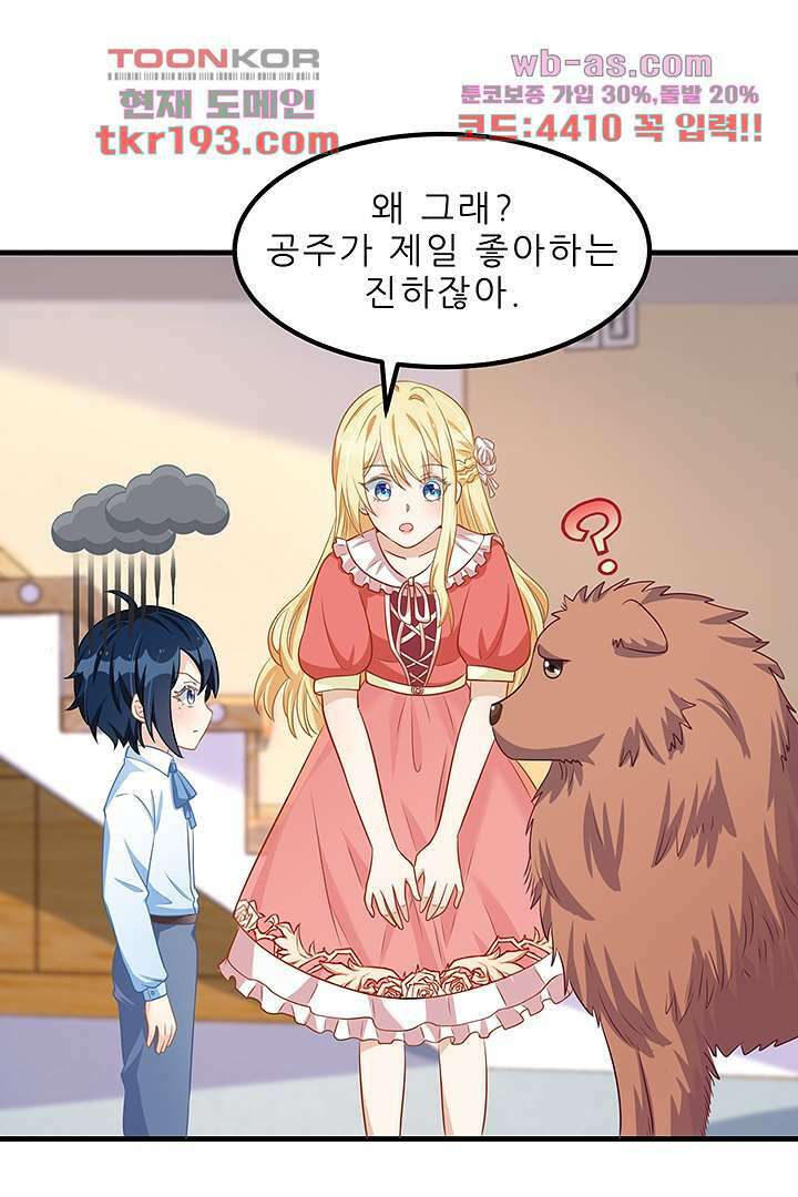 아빠 사용지침서 15화 3
