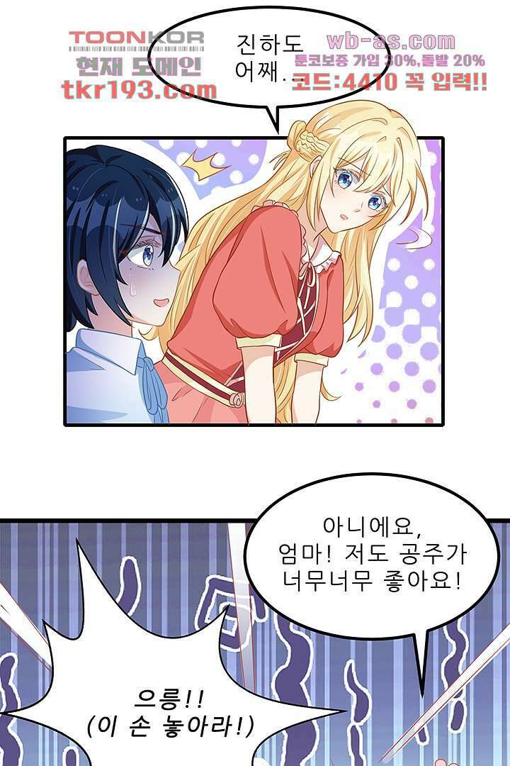 아빠 사용지침서 15화 4