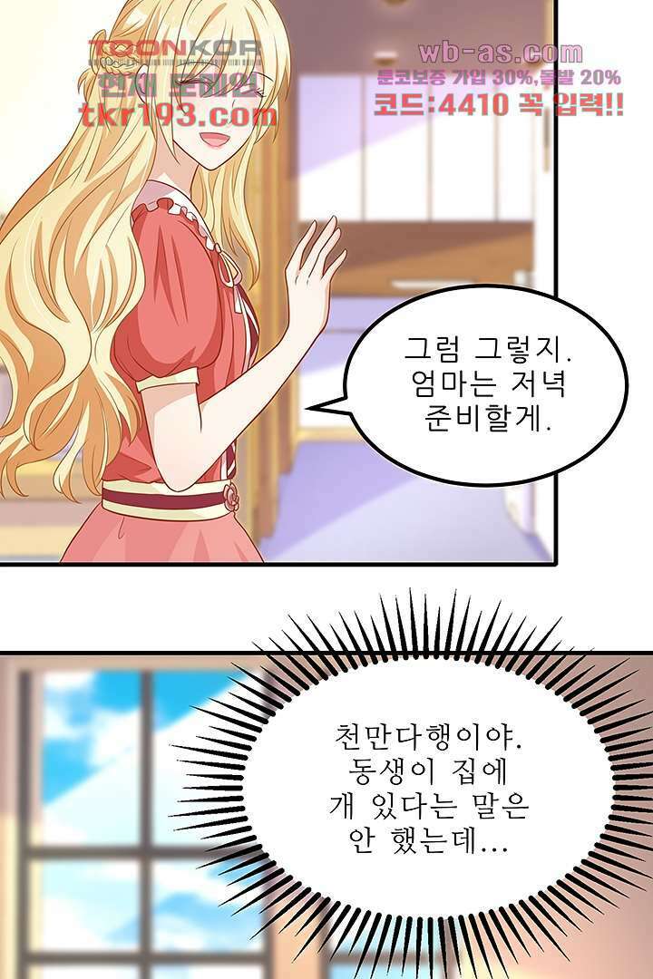 아빠 사용지침서 15화 9