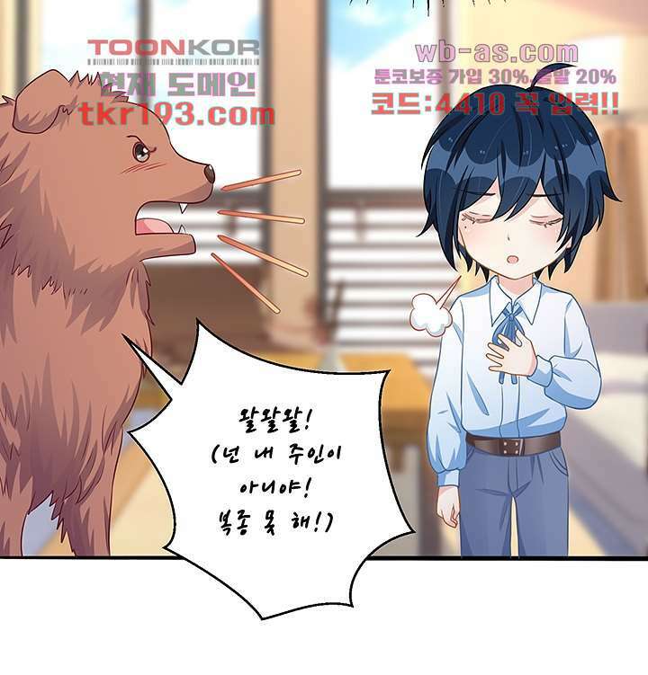 아빠 사용지침서 15화 10