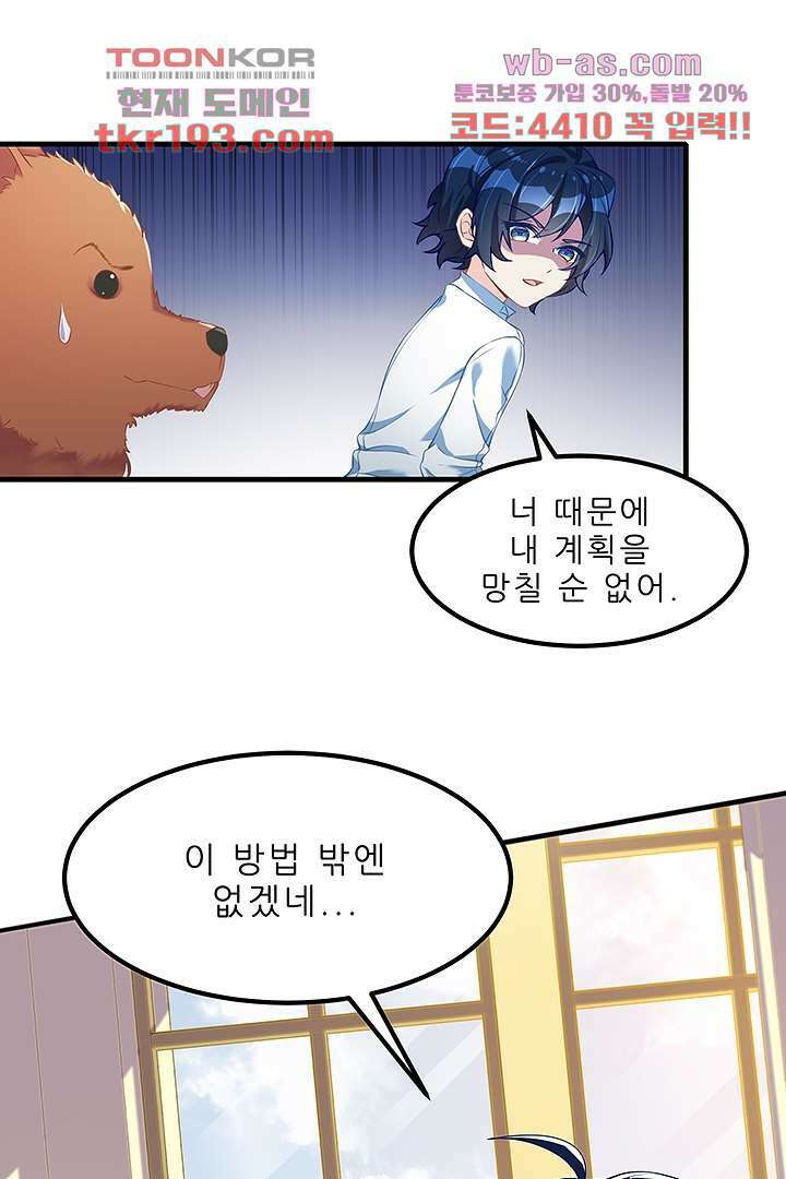 아빠 사용지침서 15화 11