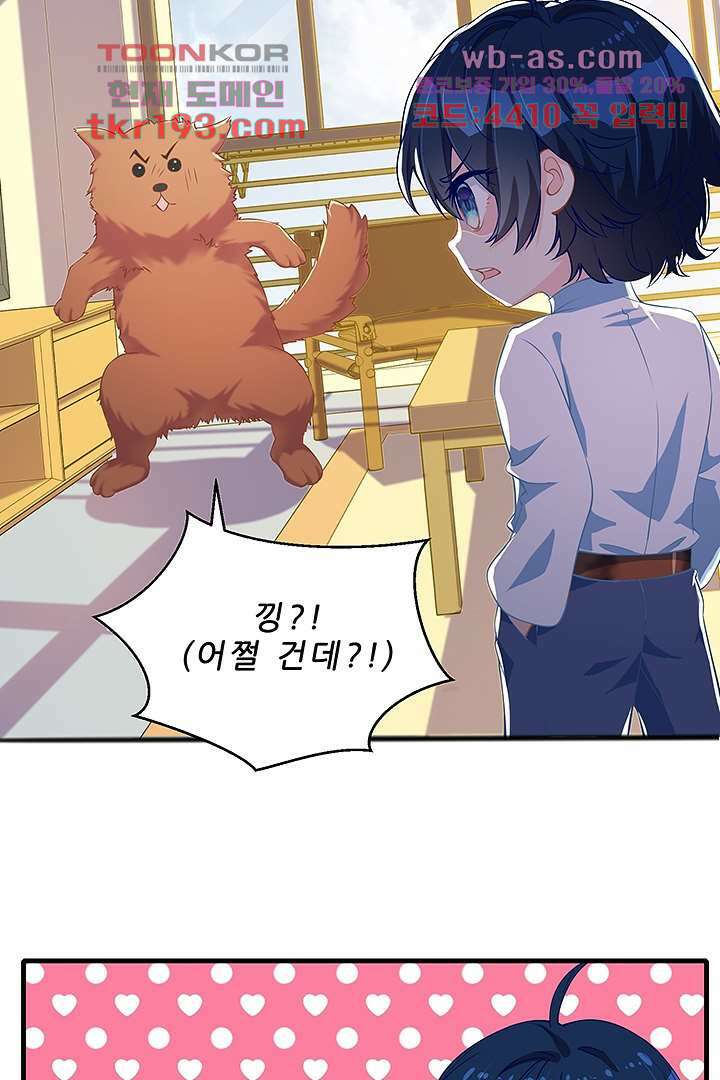 아빠 사용지침서 15화 12