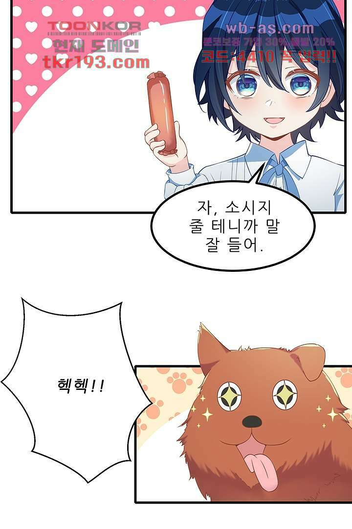 아빠 사용지침서 15화 13