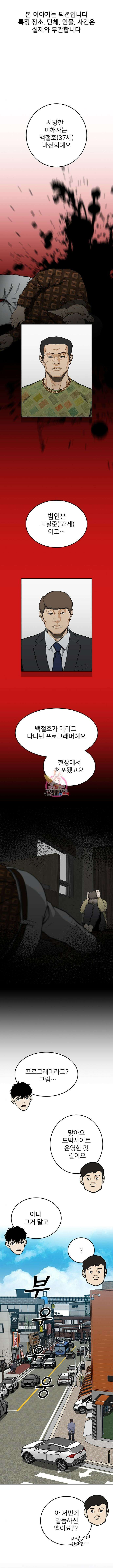 쌈빡 44화 1