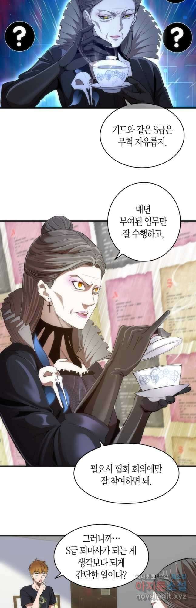 천재 퇴마사가 자꾸 강해져 141화 5
