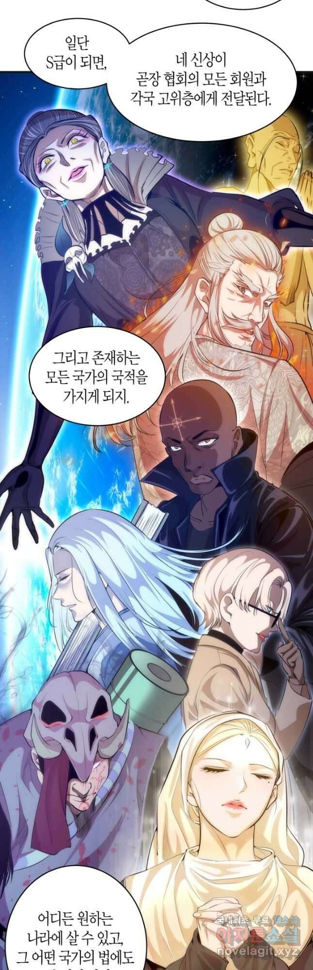 천재 퇴마사가 자꾸 강해져 141화 7