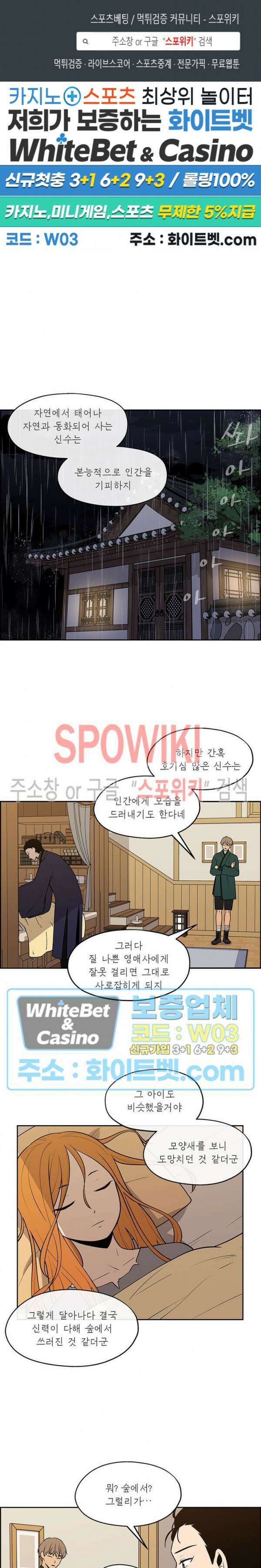 바디렌탈 9화 1