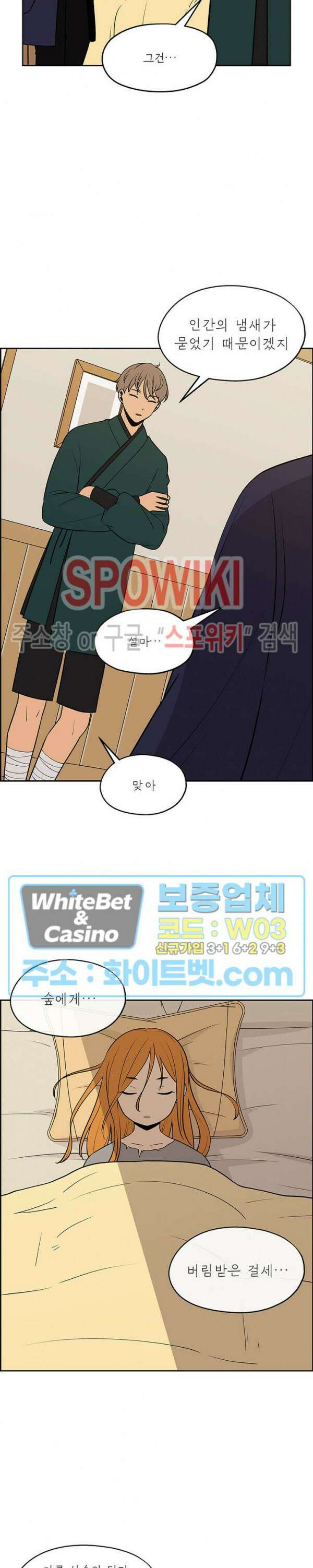 바디렌탈 9화 3