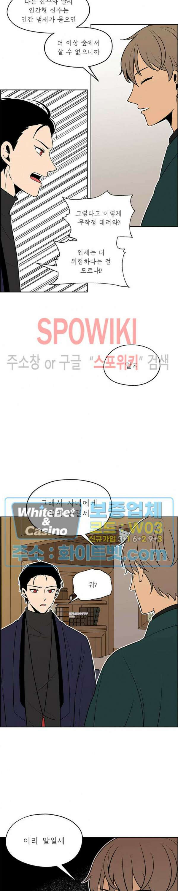 바디렌탈 9화 4