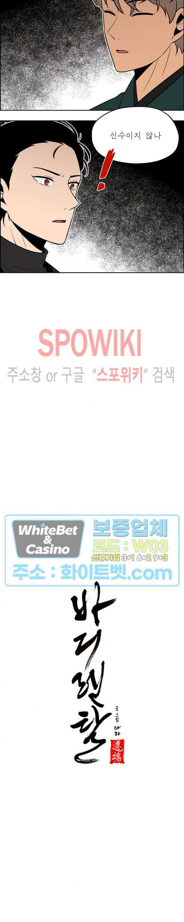 바디렌탈 9화 5