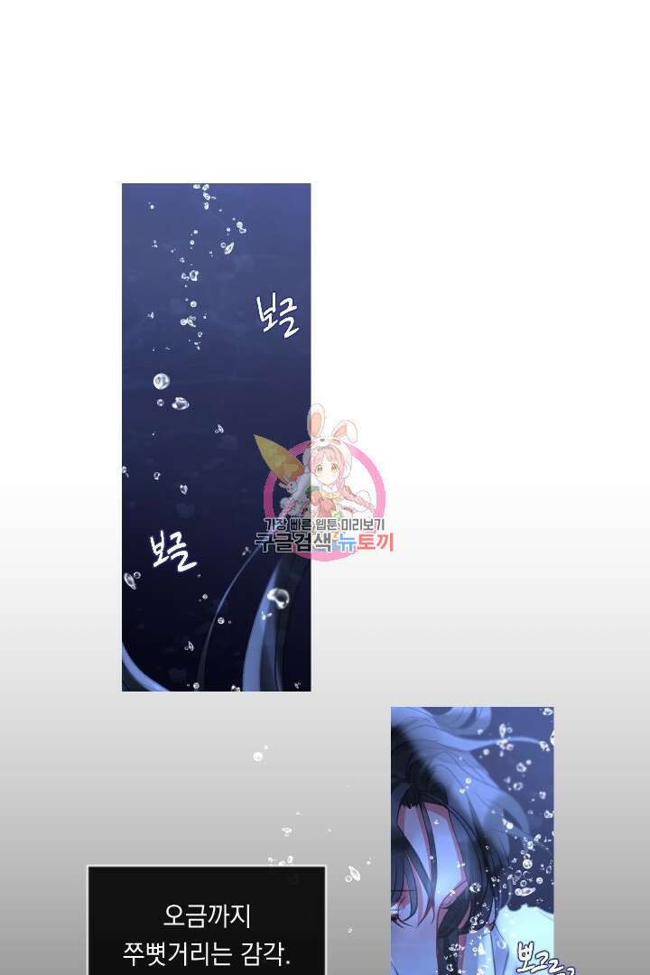은의 공녀, 까마귀 공녀 59화 1