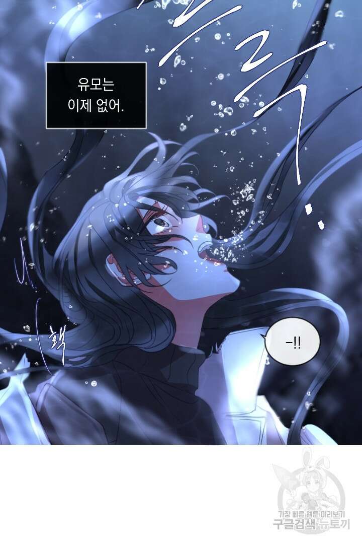 은의 공녀, 까마귀 공녀 59화 4
