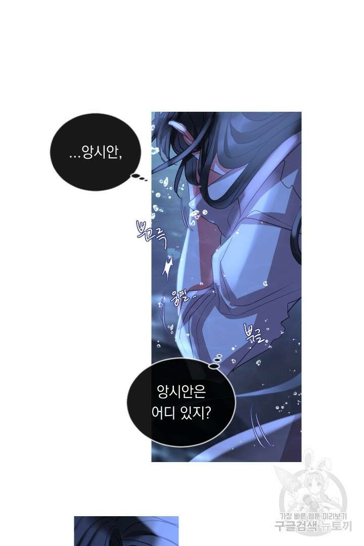 은의 공녀, 까마귀 공녀 59화 7
