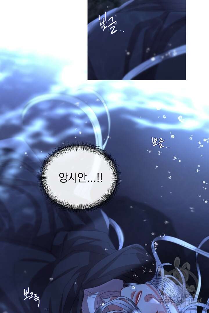 은의 공녀, 까마귀 공녀 59화 9