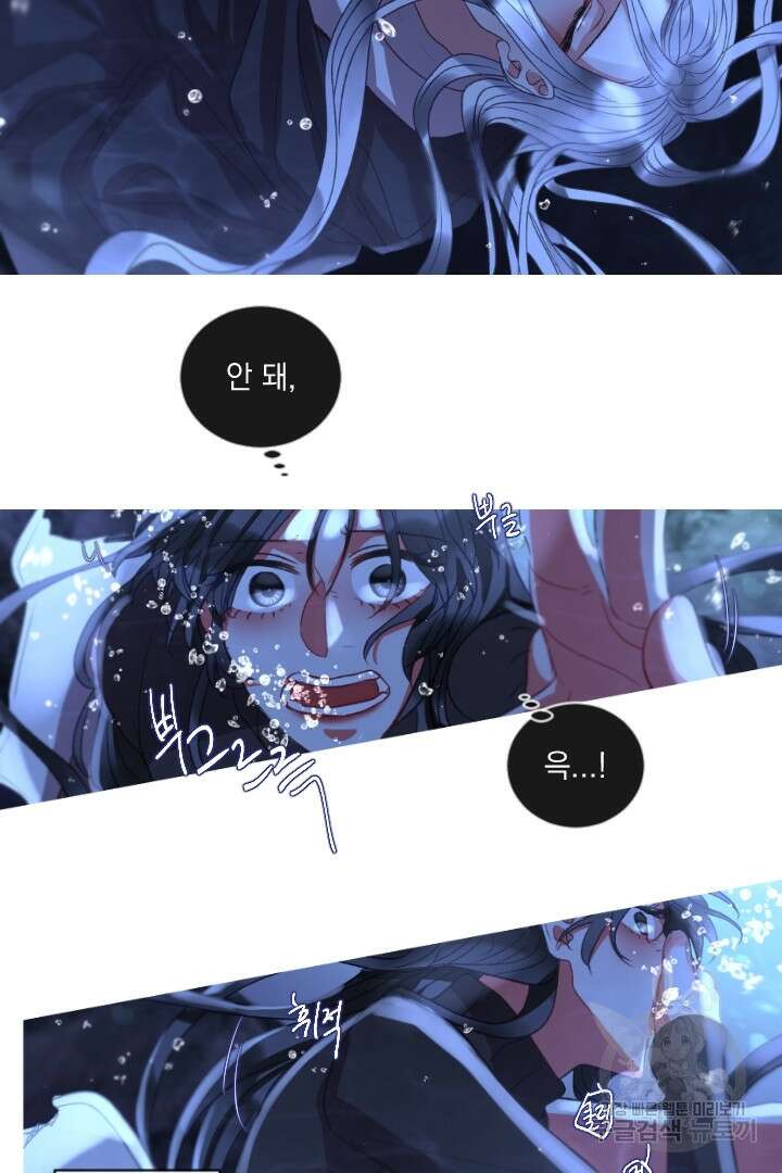 은의 공녀, 까마귀 공녀 59화 10