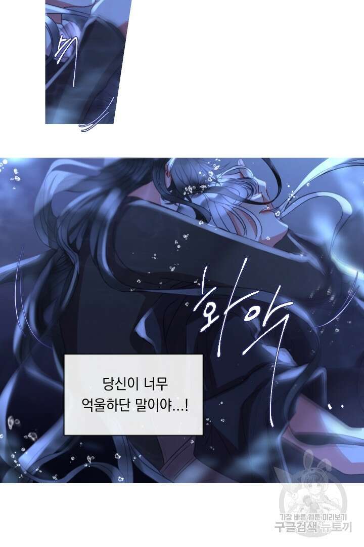 은의 공녀, 까마귀 공녀 59화 12