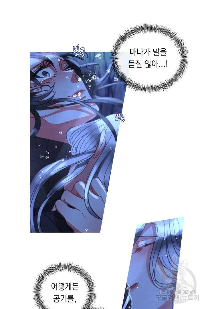 은의 공녀, 까마귀 공녀 59화 13