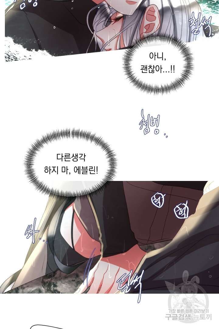 은의 공녀, 까마귀 공녀 59화 18