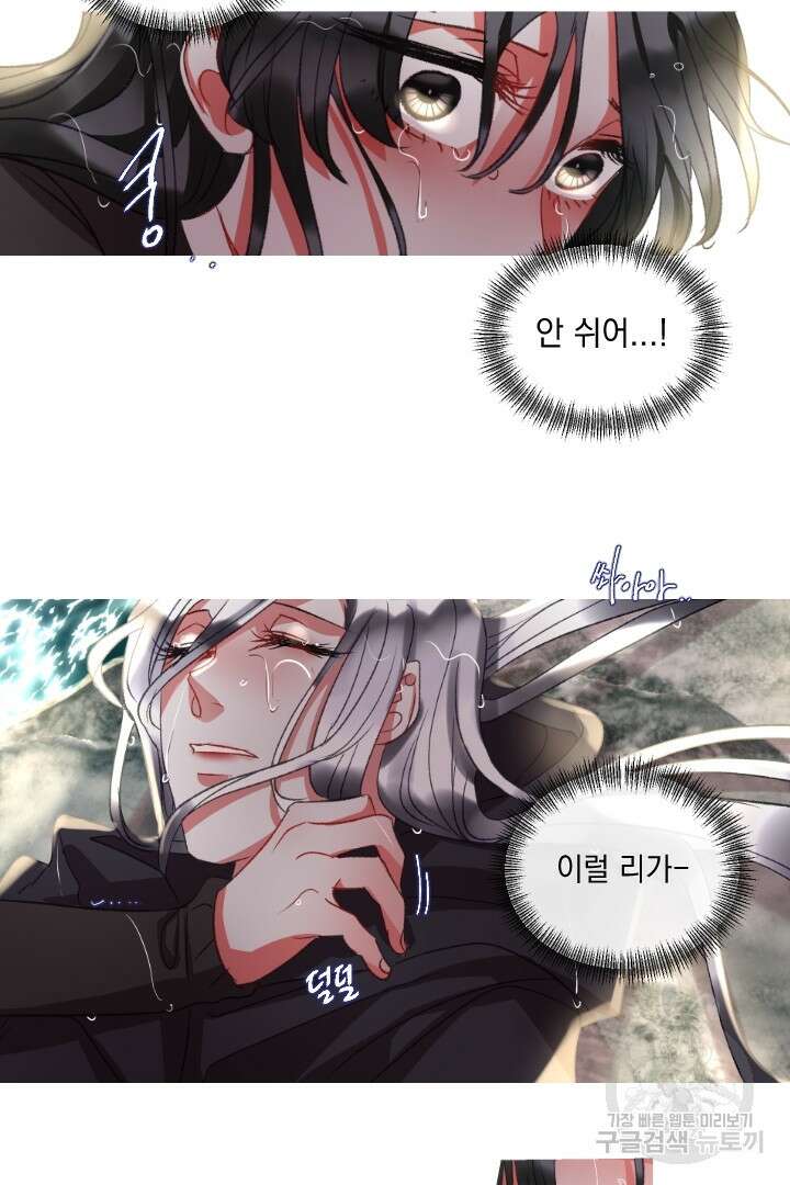은의 공녀, 까마귀 공녀 59화 20