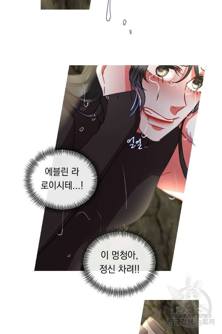 은의 공녀, 까마귀 공녀 59화 22