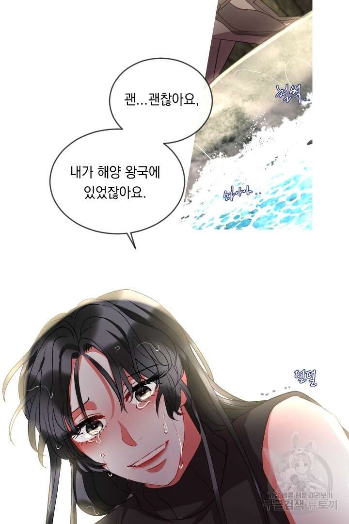 은의 공녀, 까마귀 공녀 59화 23