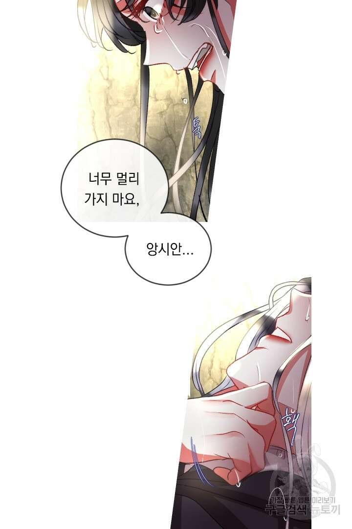 은의 공녀, 까마귀 공녀 59화 25