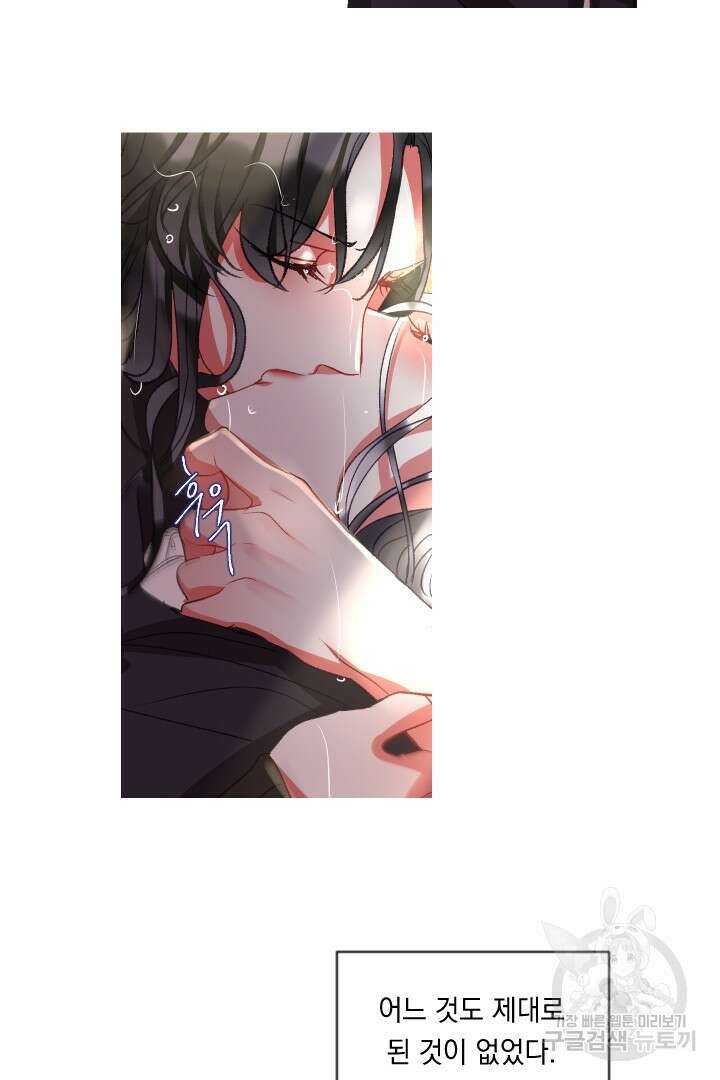은의 공녀, 까마귀 공녀 59화 26