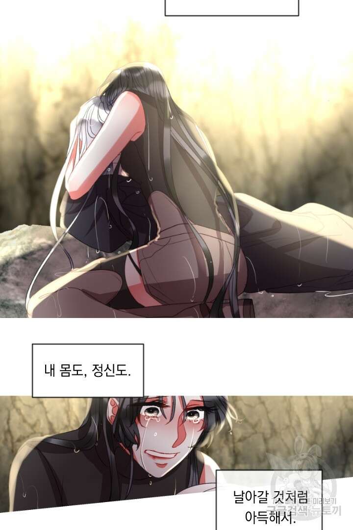 은의 공녀, 까마귀 공녀 59화 27