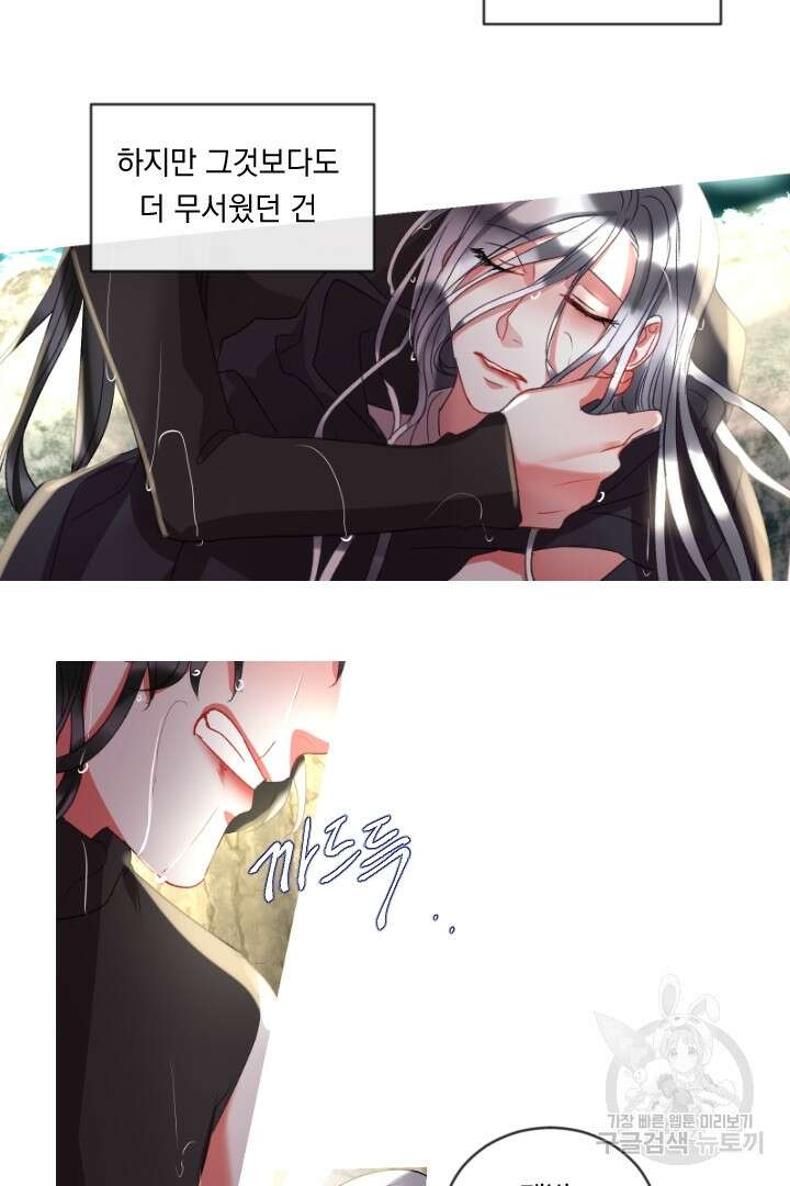 은의 공녀, 까마귀 공녀 59화 28