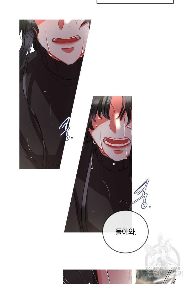 은의 공녀, 까마귀 공녀 59화 31