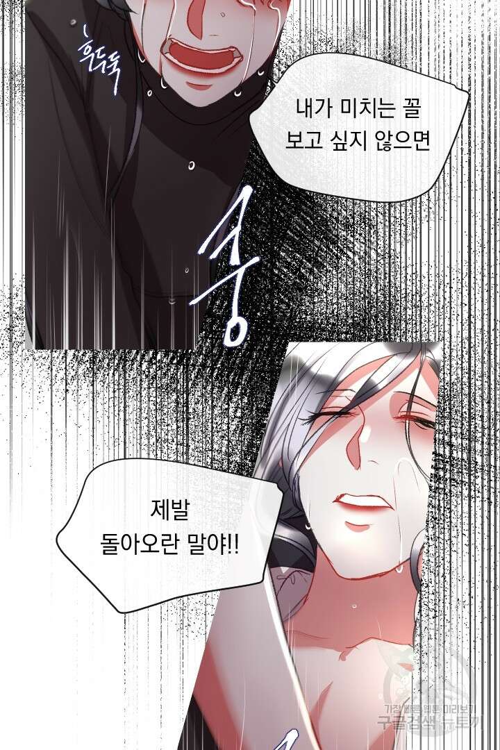 은의 공녀, 까마귀 공녀 59화 33