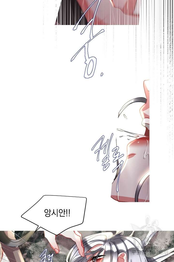 은의 공녀, 까마귀 공녀 59화 34